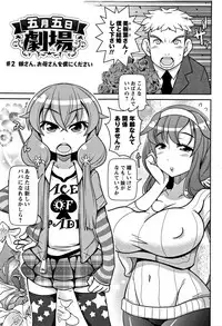 [Satsuki Itsuka] Yo! Loli Bitch