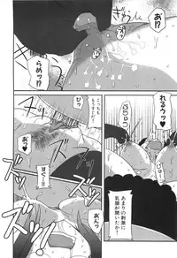 [Hirowa Nagi] Ero-Kyun Laboratory