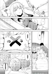 (C86) [Sweet Avenue (Kaduchi)] Sweet Life (THE IDOLM@STER) [Chinese] [CE家族社]