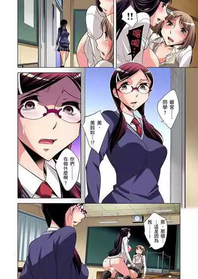 Zetsumetsu Kigu Danshi ~ Boku no Kokan ga Nerawareru Wake | 瀕臨絕種的男子～所有人都在覬覦我的小弟弟 Ch.1-23