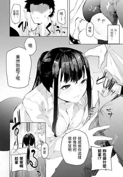 [おきょう] 酒は飲んでも… (COMIC アンスリウム 2020年10月号) 中文翻譯