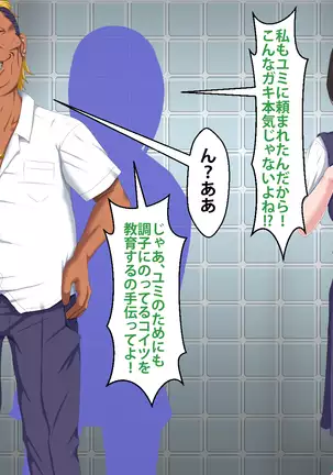 Boku o Ijimeteita Kuzuo ni Kanojo o Netoraremashita.