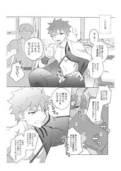 [GLUTAMIC:ACID (Tanunosuke)] 2nd Emiya Shirou-kun Muramasa Unofficial Fan Kansha-sai (Fate/Grand Order)