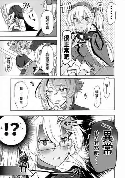 (Akihabara Chou Doujinsai) [Marosaan (Yunamaro)] Musashi-san no Yoru Jijou Hajimete no Date Hen (Kantai Collection -KanColle-) [Chinese]