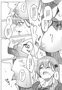 (C93) [Seniman Kartun (Kosuke Haruhito)] Suzuya to Ecchi Suru? (Kantai Collection -KanColle-)