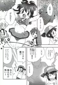 [EX35 (Kamaboko RED)] Genki ga Areba Nandemo Dekiru! (Bakusou Kyoudai Let's and Go!!)