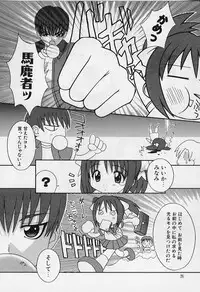 [Shishimaru Kenya] Ero Ribbon