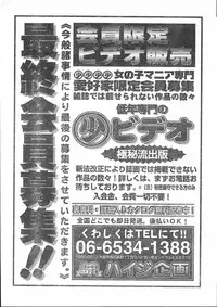 Men's Dolphin 2001-03-01 Vol.19