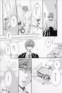 [hn (pirori)] Mako-chan jana-Ika!? (Free!)