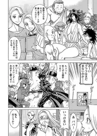 [Tamaki Nozomu] Uchi no Musume ni Te wo Dasu na! -Oyako Heroine Funtousu- Vol.3 [Digital]