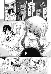 [Kamino Ryuuya] Mosaic X Sanshimai - Mosaic X Three Sisters