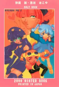 (C59) [Miniature Magic (Saikawa Akoya, Kamikaze Makoto)] Okosama Lunch 6 (Mon Colle Knights)