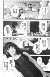 [Yoshida Tobio] Onee-chan to no Himegoto ~Ireru Toko Wakaru?~ | 大姊姊淫猥的秘密情事 ~插入的部位你知道嗎?~ [Chinese]