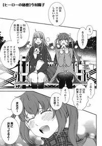 Hero's Secret ch [1 - 12]