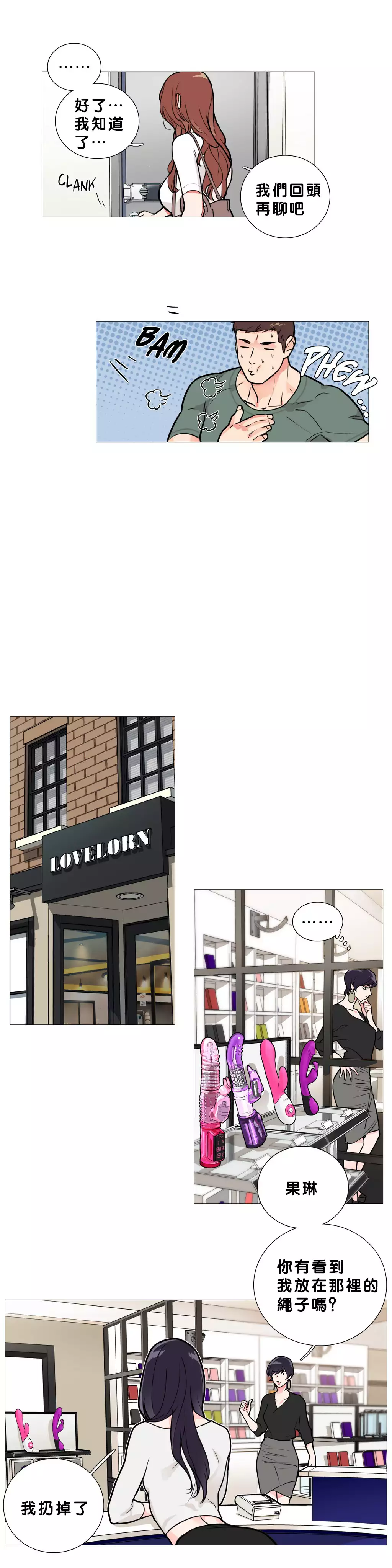 Sadistic Beauty | 虐美人 Ch.1-47