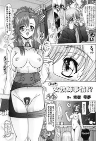 (C66) [Megami Kyouten (Aoki Reimu)] Waku Waku Venus Land!! Ver.2 (Dead or Alive Xtreme Beach Volleyball) [Decensored]