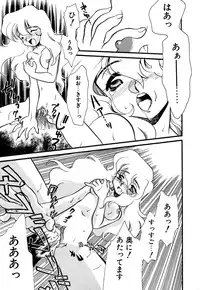 [Watanabe Sumiko] Muteki no Funny Doll