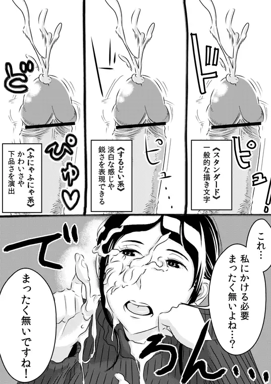 憧れの先輩に