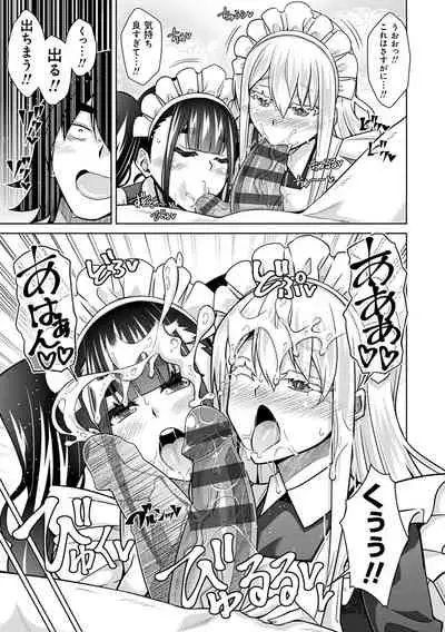 [Nikusoukyuu.] Sei o Kurau Oni no Tsubomi [Digital Tokusouban] - Little devil sucking sperm and souls [Digital]