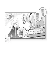 (C83) [Shinsen Gokuraku (Shuragyoku Mami)] miracle flavors (Tales of the Abyss)