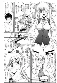 [Amayumi] Shiawase no Katachi