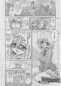 COMIC AUN 2008-03 Vol. 142