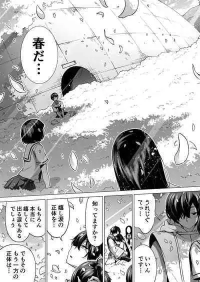 [Akatukiya (Akatuki Myuuto)] Nanaka no Rakuen 8 Saishuumaki ~Inaka no Gakkou de Bishoujo Harem~ Nanaka no Rakuen Hen (Original) [Digital]