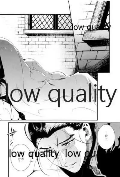 (Haruka Naru Outo V) [Kyusuisei Polymer (Kyusui)] Tsuki no You ni Hoshi no You ni Daryun x Arslan Sairokushuu (Arslan Senki)