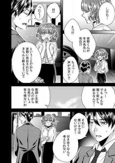 [Orikawa] Onna no Karada ni Natta Ore wa Danshikou no Shuugaku Ryokou de, Classmate 30-nin + Tannin Zenin to Yarimashita. 1-6