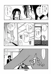 (C61) [Heroes Factory (Fujimoto Hideaki)] Fuusatsu Hyakke 6