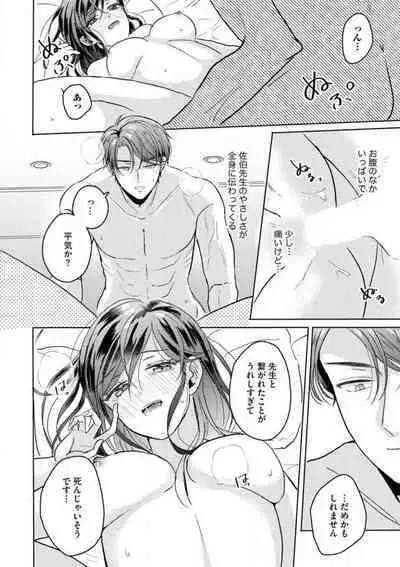 [Nakajou Uni] Oni Bengoshi wa Nigasanai! - Arasa Shoujo, Mada Dekiai ni Naremasen 1-6