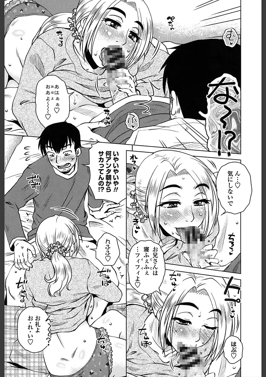 Gokuin Bimajjo Senka