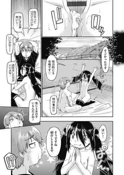 [Akishima Shun] Ecchi Daisuki Joshi Chuugakusei wa Miinna Ninshin Kibou [Digital]