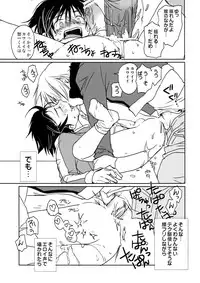 [CROCODILE-Ave. (Gangstar Yoshio)] MegaGra kuma Sakana (Gravitation)