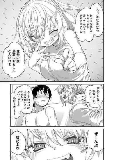 COMIC Shingeki 2024-10