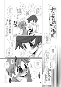 (C69) [Monogusa (Okada Kou)] Soma Uke Hon 4 (Onmyou Taisenki)