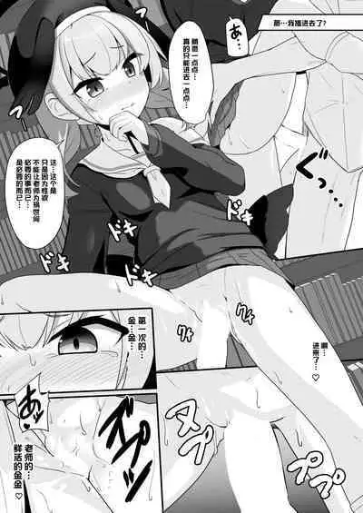 Ecchi na Koto Nante Suki Jyanai!! | 我H才没有喜欢涩涩