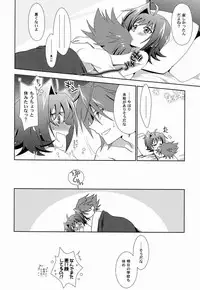 (Stand Up! 4) [Ura Urethan (Akari Seisuke)] Sensei Kaze ga Naorimasen! (Cardfight!! Vanguard)