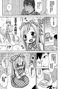 [Kanyapyi] Himitsu Kichi no Ohime-sama (Onapekoakuma) [Chinese] [佳奈助汉化组]