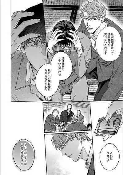 Hitori de Yoru wa Koerarenai - I Can't Stand Another Night Alone