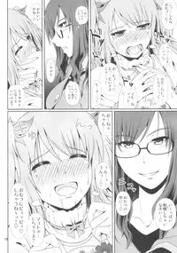 (COMIC1☆11) [Atelier Lunette (Mikuni Atsuko)] Naritai no! Re-Fuyukawa-ke Shitei Monogatari-