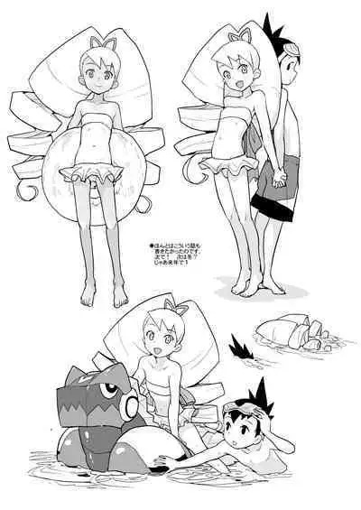 Koisuru Shooting Star