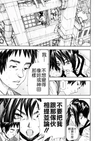 [Seto Yuuki] Allargando [Chinese] [Badluck1205#41]