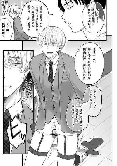 DLsite Girl's Maniax Anthology Vol.7