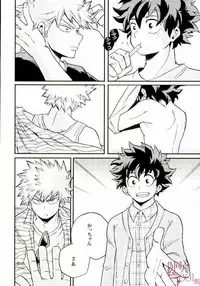 (Douyara Deban no Youda! 4) [GiftKuchen (Shitori)] Kimi no tonari ni (My Hero Academia)