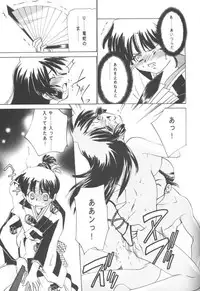 (C70) [Applesauce (Sada Ko-ji)] Miroku Sango + 1 (Inuyasha)