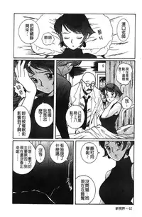 [Kojima Miu] Tokubetsu Shinsatsushitsu 2 [Chinese]