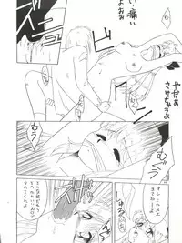 (C45) [Ariari no Nashinashi (Wave)] Side Story Ver. 3.01 (Bishoujo Senshi Sailor Moon)