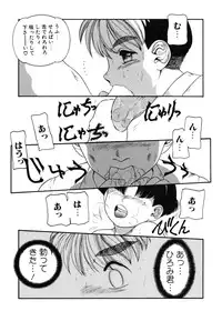 [Anthology] [Shota] Milk Kids