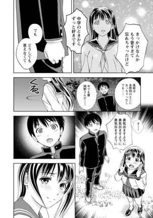 Mankai Kanojo
